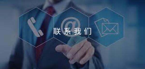 <b>北京平安世纪科技有限公司-联系我们</b>